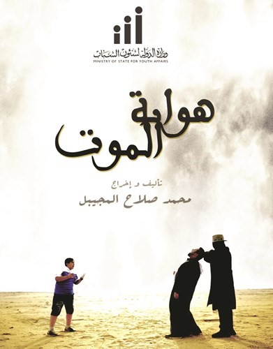 وفيلم هواية الموت﻿