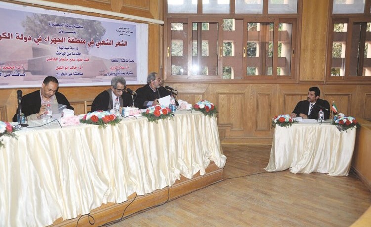 د.خلف الخالدي ولجنة مناقشة رسالة الدكتوراه 	(ناصر عبدالسيد )﻿