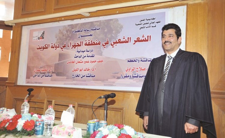 الخالدي خلال مناقشة الرسالة﻿