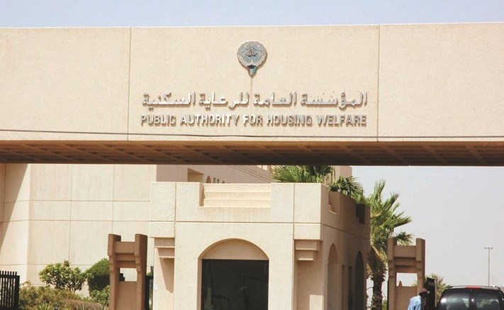 مبنى المؤسسة العامة للرعاية السكنية﻿