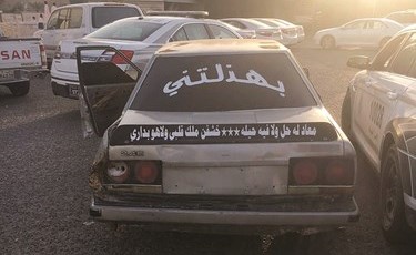 المركبة بهذلتني ﻿