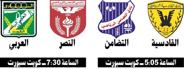القادسية جاهز لاستضافة التضامن