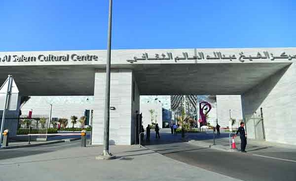 مركز الشيخ عبدالله السالم الثقافي يفتتح أبوابه للجمهور الأربعاء