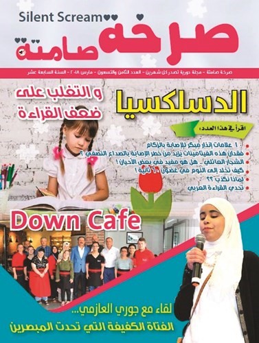 غلاف المجلة﻿