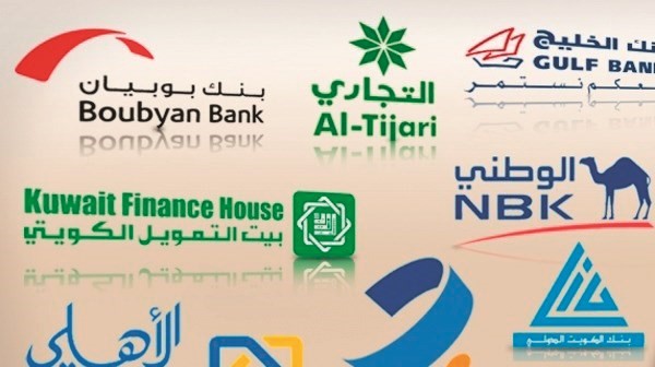 البنوك تشطب قروضاً تحسباً لـ «IFRS 9»