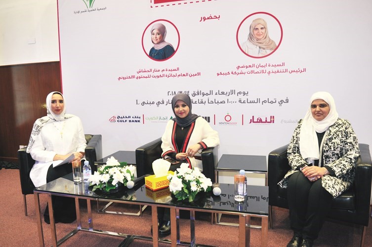 إيمان العوضي وم.منار الحشاش ود.موضي العجمي خلال الندوة ﻿