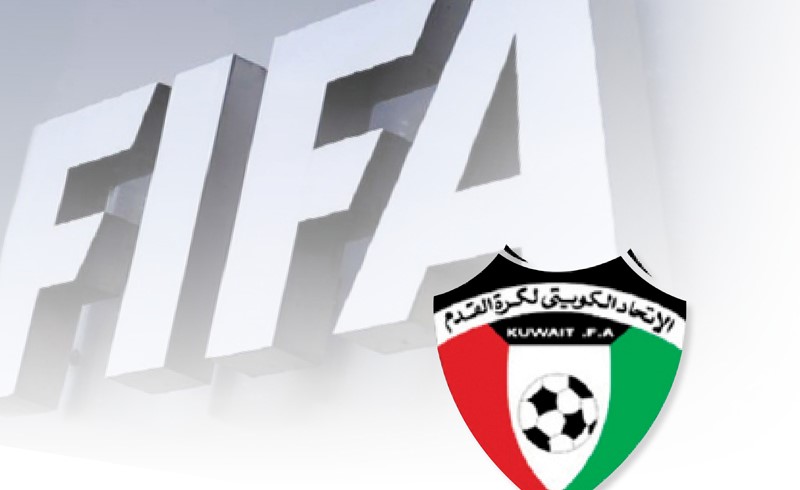 «فيفا» يناقش التصديق على رفع الإيقاف عن الكويت اليوم