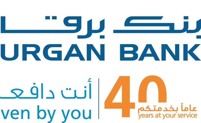 بنك برقان يرعى الأسبوع الترفيهي في المدرسة الأميركية المتحدة