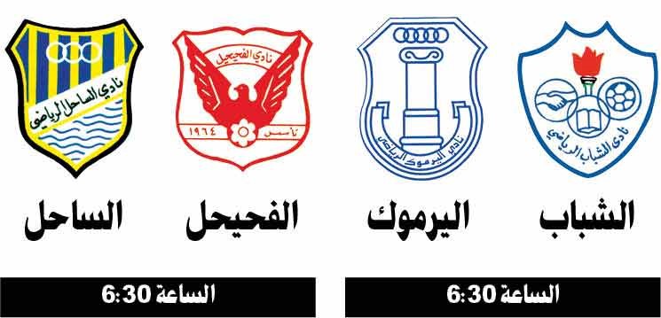 الفحيحيل للهروب من الساحل في دوري «الأولى»