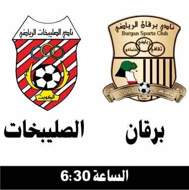 الفحيحيل للهروب من الساحل في دوري «الأولى»