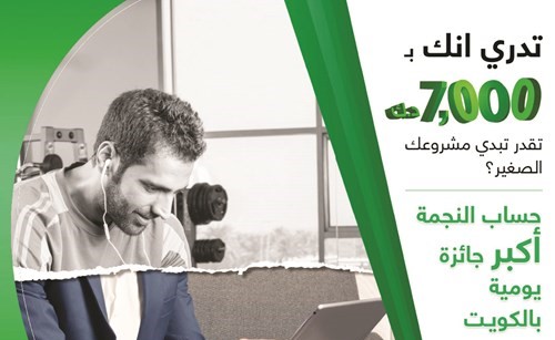 «التجاري» يعلن الفائزين في سحب «النجمة»
