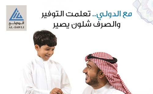 «الدولي» يُطلق حملة توعوية احتفالاً بأسبوع المال العالمي 2018