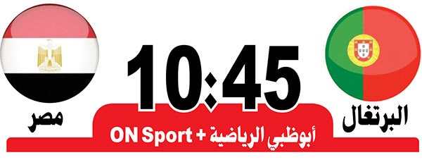 اليوم.. «لقاء السحاب» بين صلاح ورونالدو