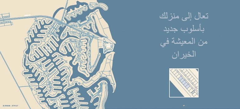 شاليهات «أريا» ..تحفة معمارية تتلألأ بـ«صباح الأحمد البحرية»