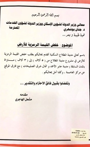 كتاب طلب خفض القيمة الرمزية﻿
