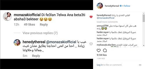 هكذا تحدى محمد هنيدي منى زكي على تويتر