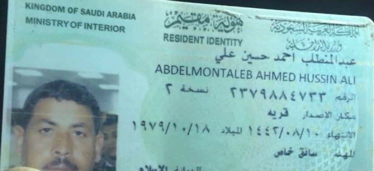 شاهد.. أول صور للشهيد المصري ضحية شظايا الصاروخ الباليستي في الرياض