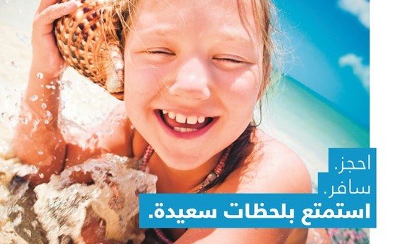 «فلاي دبي» توفر باقات عطلات شاملة إلى وجهات ضمن شبكتها