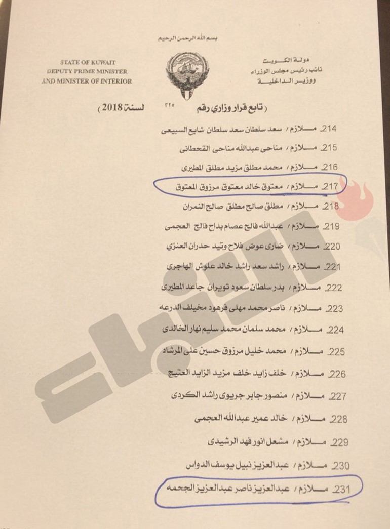 الجراح يصدر قراراً جديداً بترقية 304 من مقدم إلى عقيد ويلغي الترقيات القديمة