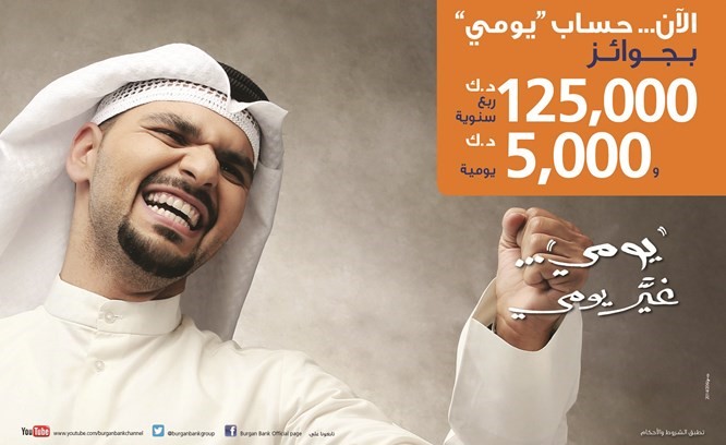 «برقان» يعلن فائزي «يومي»
