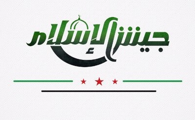 اتفاق التهجير الأخير في دوما.. و«جيش الإسلام» إلى جرابلس دُرّ