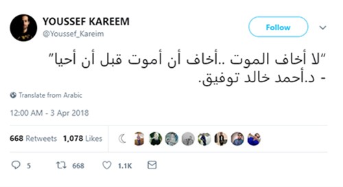 بالفيديو.. مفاجأة.. أحمد خالد توفيق تنبأ بموعد وفاته في «قهوة باليورانيوم»