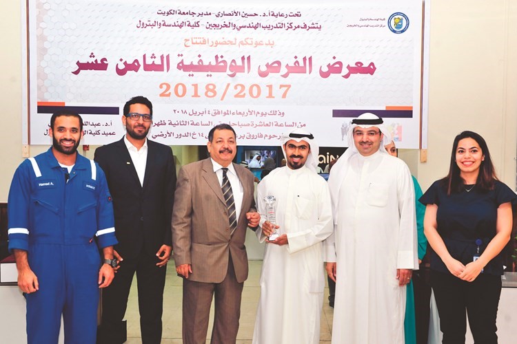 كلية الهندسة والبترول افتتحت معرض الفرص الوظيفية الثامن عشر