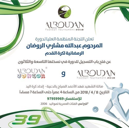 شعار النسخة 39 ﻿