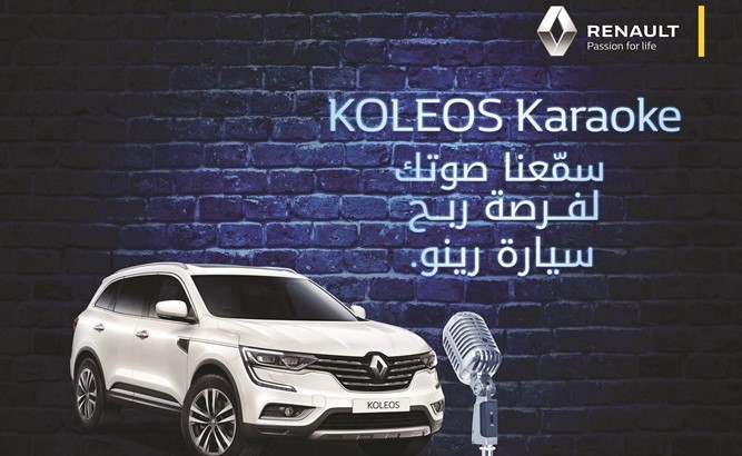 رينو كوليوس كاريوكي﻿