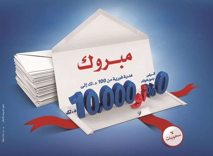 «الوطني» يمنح مكافآت فورية لعملائه الحاليين والجدد عند تحويل رواتبهم