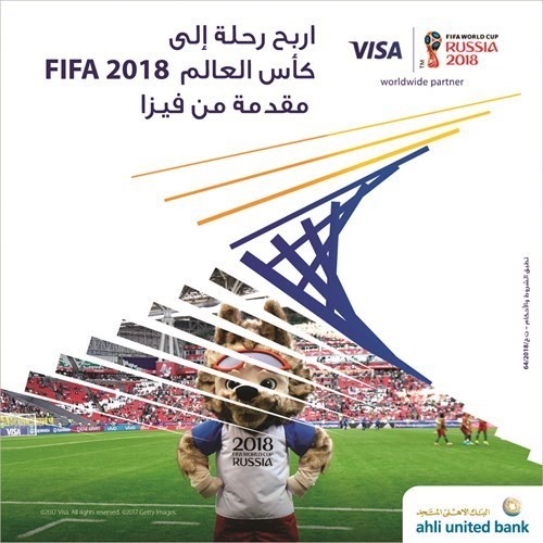 «المتحد»: فرصتان لحضور مباريات نهائي كأس العالم 2018 في روسيا