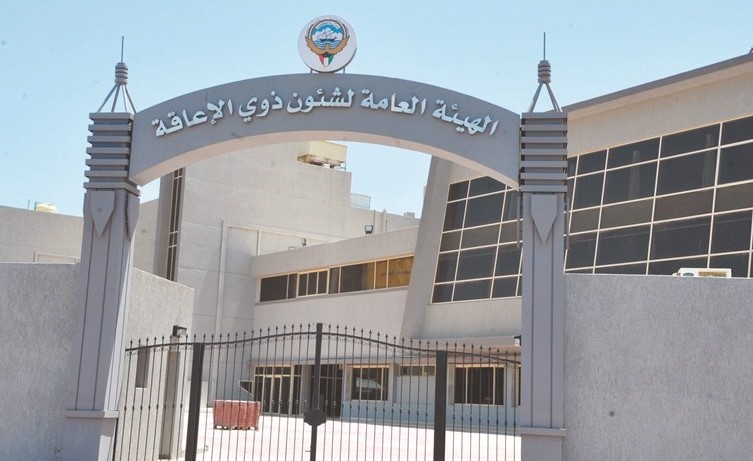 «باسوورد» لكل معاق لإنجاز المعاملات «إلكترونياً» خلال دقائق