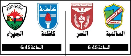 الكويت والقادسية.. «حالة خاصة»