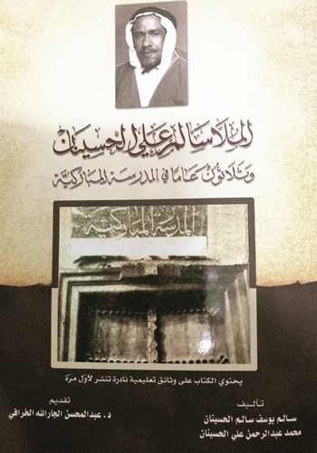 غلاف الكتاب﻿