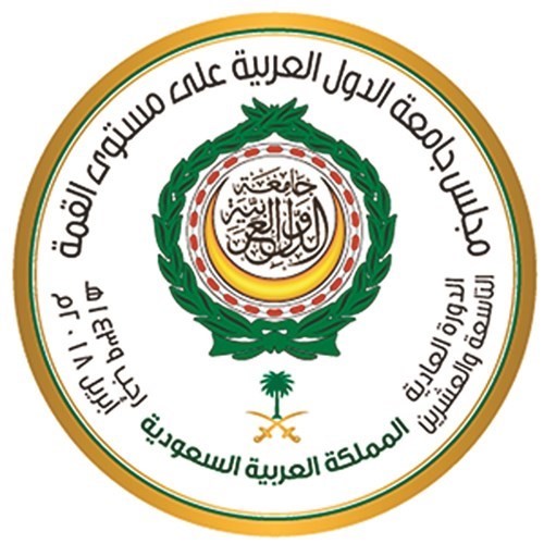 شعار القمة العربية 29 -(واس)﻿