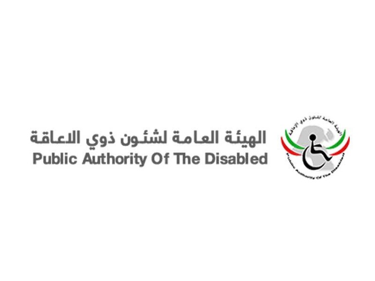 نقل صلاحيات مخالفة الوقوف في مواقف ذوي الاعاقة من الادارة العامة للمرور الى ادارة التحقيقات