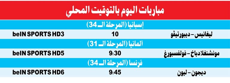 «المان» يعزز وصافته في البريمييرليغ