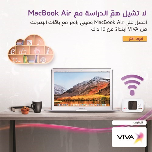 VIVA تطلق عرضاً مميزاً للشباب
