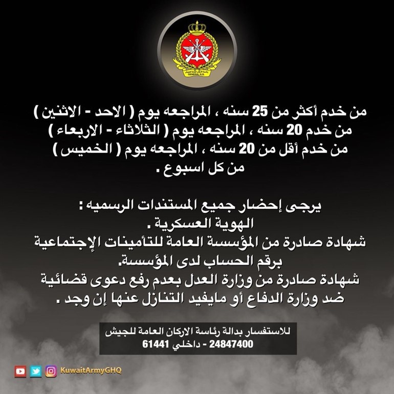 "الدفاع": بدء صرف مكافأة الاستحقاق لضباط الصف المشمولين بقرار 495