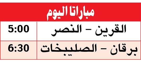الشطي: طوينا صفحة الدوري وتركيزنا على كأس الأمير