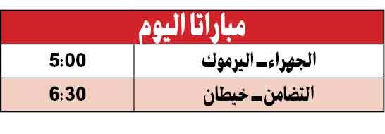 كاظمة حسم قمة كأس «اليد» مع العربي