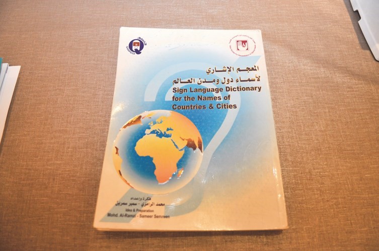 بالفيديو.. مها الحمدان لـ «الأنباء»: غياب هيكل وظيفي وتوجيه خاص لتعليم الصم يضع أمامهم عقبات في التحصيل الدراسي