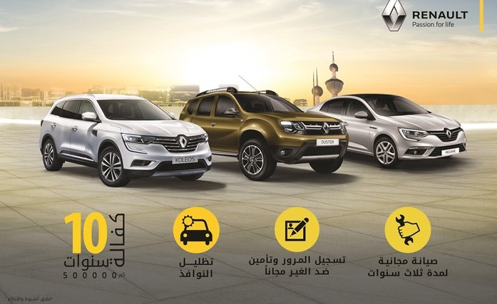 «رينو البابطين» تُطلق عروضاً جديدة على مجموعة واسعة من الموديلات