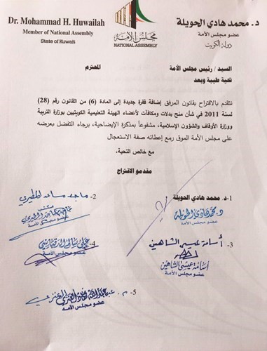 توقيعالنواب﻿