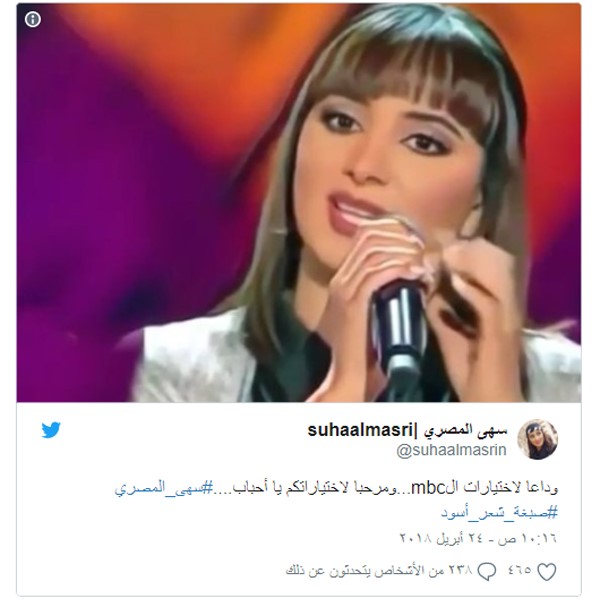 أول تعليق لسهى المصري بعد خروجها من "ذا فويس"