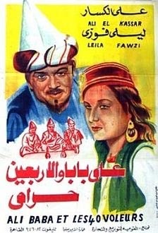 هل هذا الشخص في التاريخ هو علي بابا الحقيقي؟