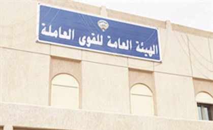 مساواة الرواتب أبرز عقبة تواجه عملية دمج «هيئة العمل» و«الهيكلة»