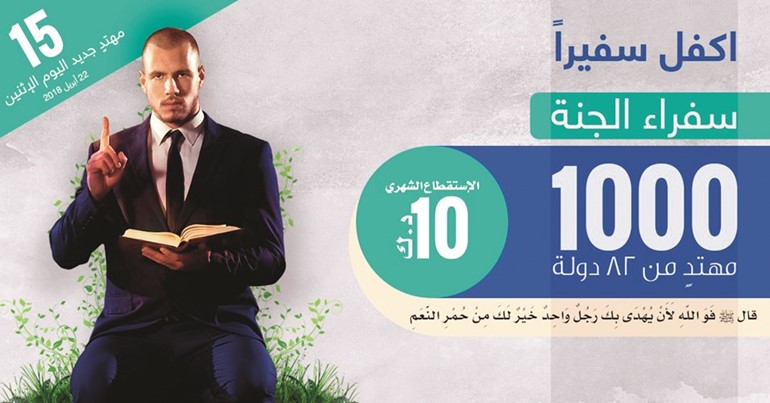 شعار الحملة﻿