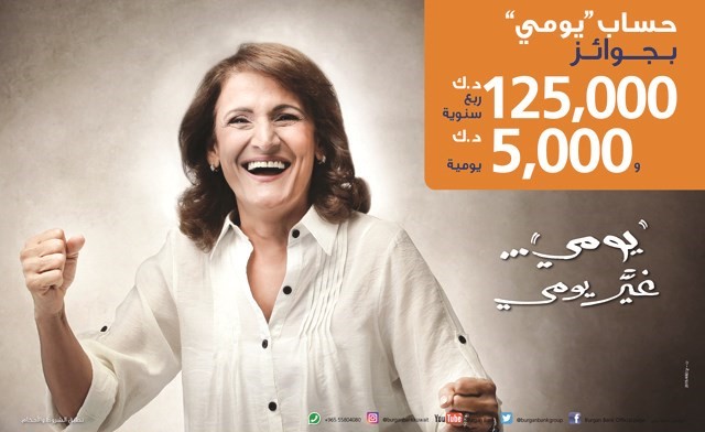 «برقان» يعلن الفائزين بسحب «حساب يومي»