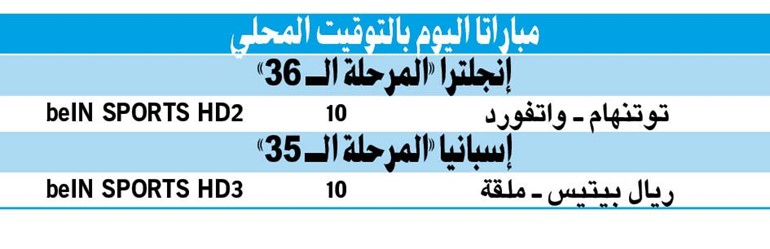 فيلايني «يفسد» تكريم ڤينغر